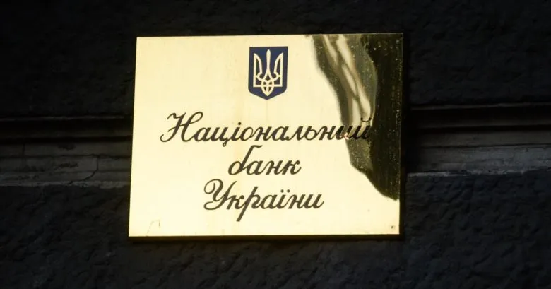 Національний банк прогнозує зниження інфляції в Україні та можливе зменшення облікової ставки в 2026 році