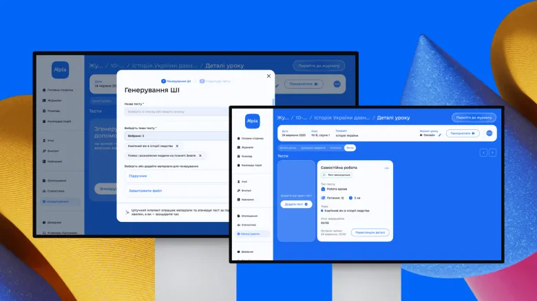 Як штучний інтелект у Мрії змінює роботу українських вчителів