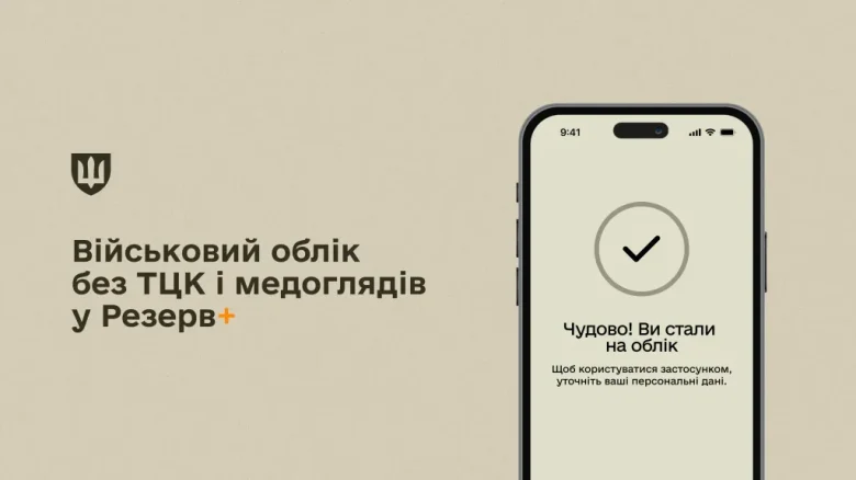 How to Register for Military Service Online via Reserve+ Without Visiting TCC and Medical Examination