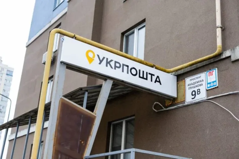 Укрпошта уплатила штраф НБУ и готовит судебное оспаривание решения