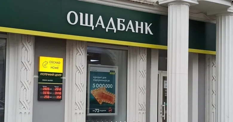 Скандал в Ощадбанку: CFO відсторонили після викриття російського впливу на тендерах
