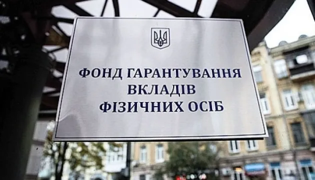 Фонд гарантирования продолжил прием заявок от инвесторов для Мотор-Банка и ПИН-Банка