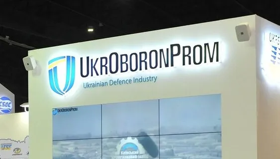 В суд передано дело о хищении 146 млн грн в «Укроборонпроме»