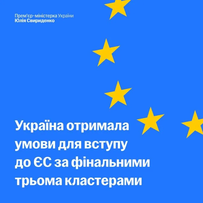 Ukraine Receives Final Conditions for EU Membership Across Three Clusters