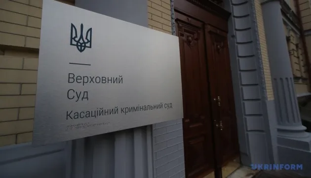 Верховный Суд отменил продажу Приазовского газового месторождения по заниженной цене