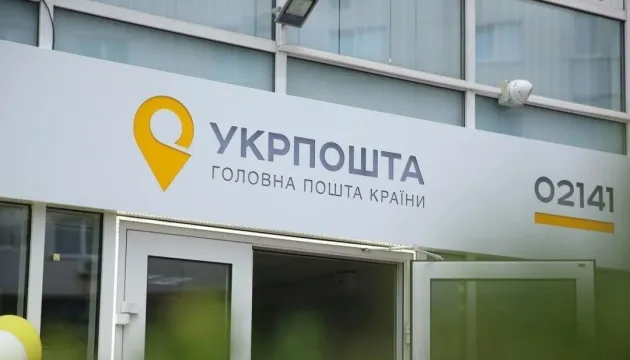 Ukrposhta Increased Tariffs on Packages within Ukraine Starting April 1, 2026