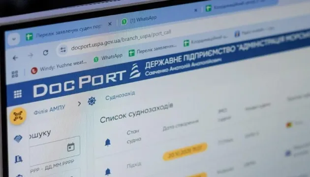 АМПУ и Государственная пограничная служба запускают автоматический обмен данными через DocPort