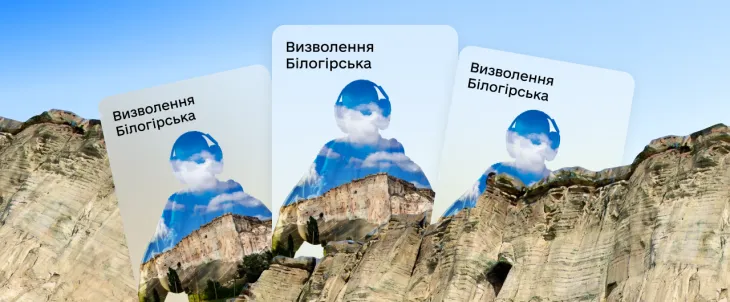 Military Bond “Bilohirsk” Available for Purchase in the Diia App
