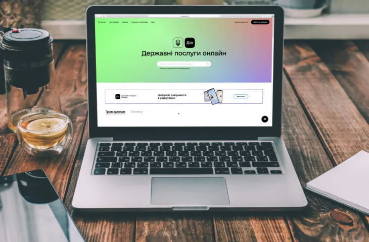 Как зарегистрировать общественную организацию онлайн через портал Дія