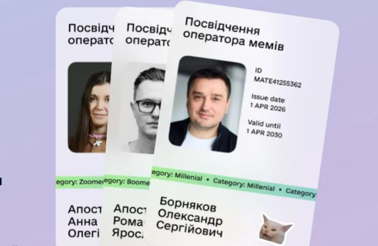 Как пройти тест на знание мемов в Дии и получить сертификат оператора мемов