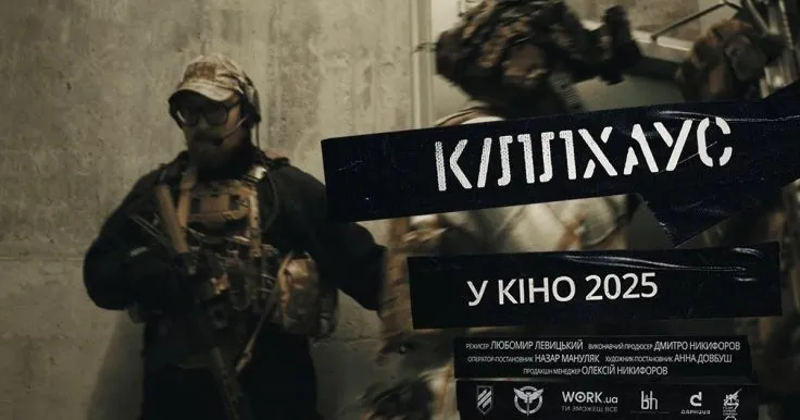 Фільм «Кіллхаус»: як дрон і ЗСУ допомогли викрити воєнний злочин росії