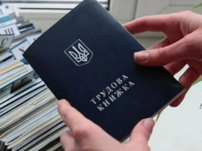 Оцифровка трудовых книжек в Украине: что изменится после 10 июня 2026 года