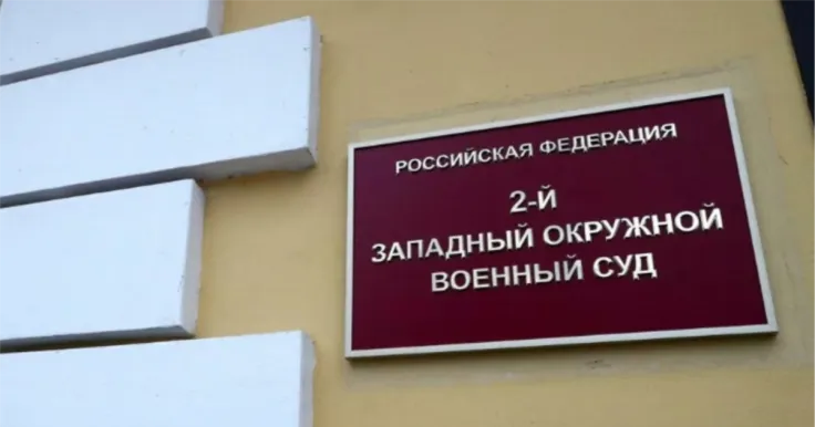 Российскому судье заочно объявлено подозрение за незаконный приговор военнослужащему ВСУ