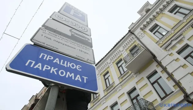 Надходження від паркувального збору в Україні зросли до 73,5 млн грн у 2026 году