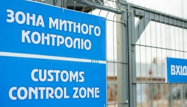 Таможенная служба Украины за четыре месяца 2026 года выявила более 3800 нарушений на 1,6 млрд грн