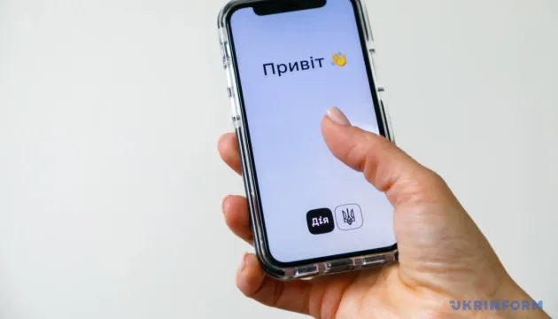 Оформление электронной карты налогоплательщика в «Дії» стало доступным с 14 мая