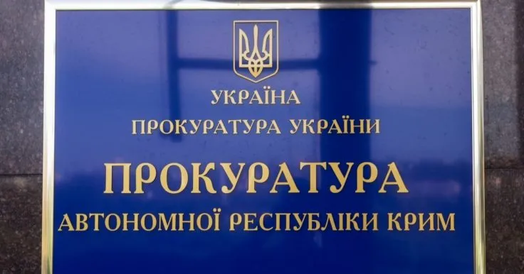 Четырех экс-сотрудников внутренних войск в Крыму обвиняют в государственной измене