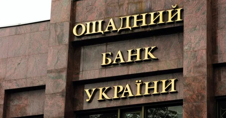 Венгрия отменила депортацию сотрудников Ощадбанка и сняла запрет на въезд
