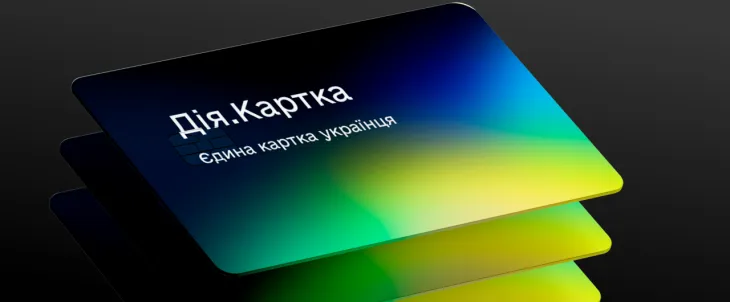 Як отримати дитячі виплати через Дія.Картку: умови, способи та переваги