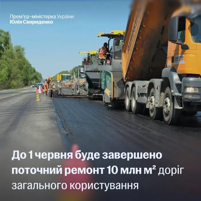 In Ukraine, repairs to public roads will be completed by June 1