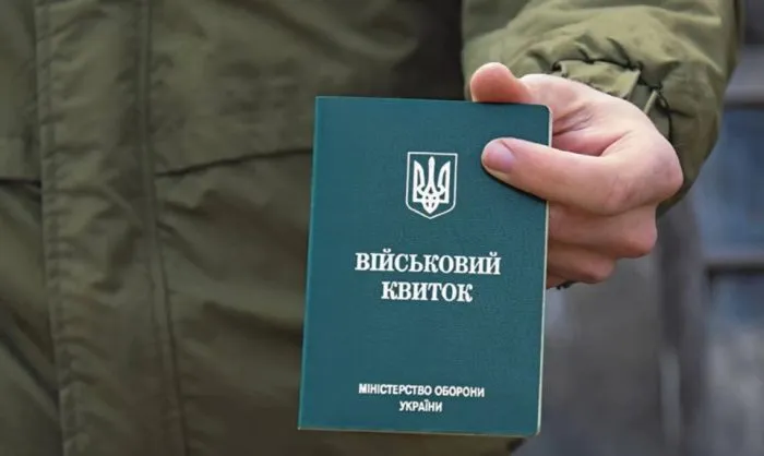 Хто має право на відстрочку від мобілізації у 2026 році: перелік категорій