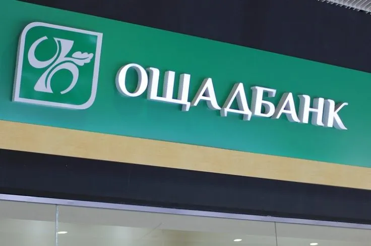 Ощадбанк предоставил $10 млн кредита украинскому подразделению транснациональной агрокорпорации