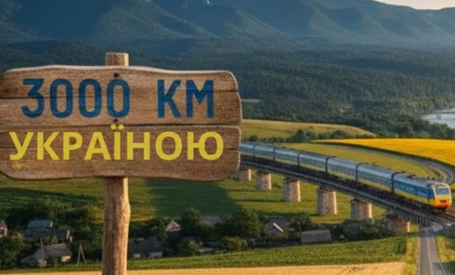 Укрзалізниця: более 852 тысяч украинцев присоединились к программе «3000 км Украиной» в 2026 году