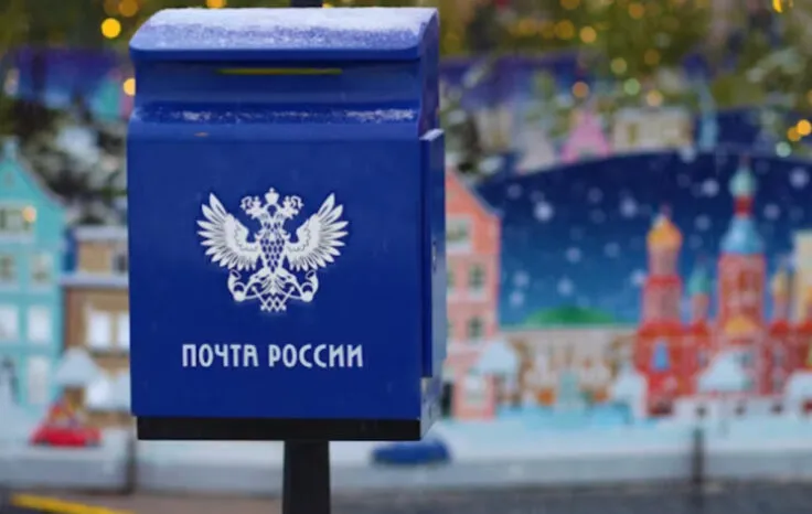 США відновили поштовий обмін із росією вперше з 2022 року